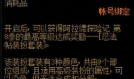 dnf八月最新战令爆料,神秘奖励等你来拿！